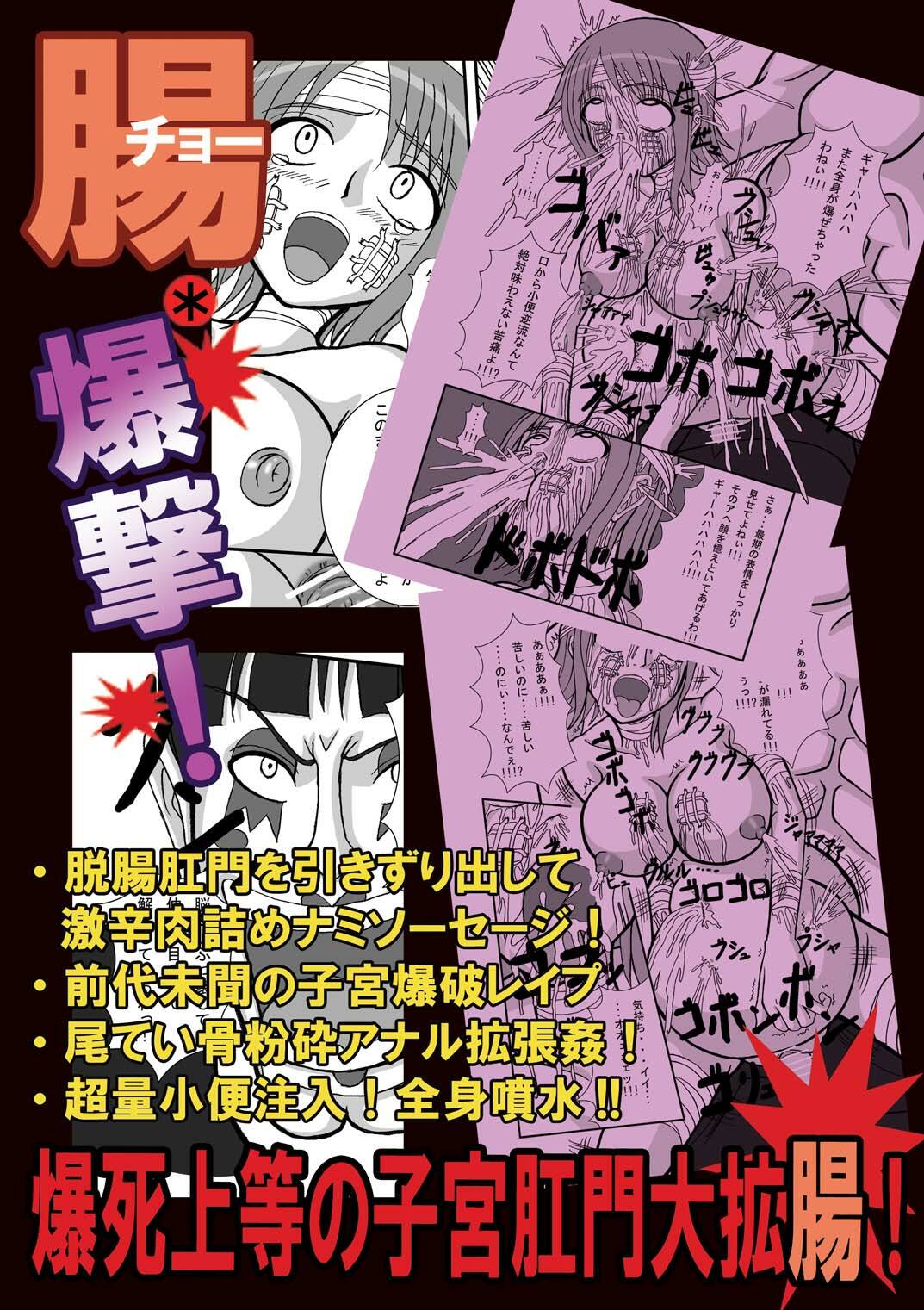 (SC39) [Paintosaizu (Tenrai)] Jump Tales 4 Chou Nami Baku!! Shikyuu Koumon Bakuha Hen (One Piece) page 28 full