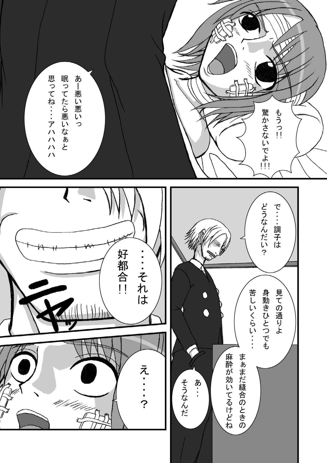 (SC39) [Paintosaizu (Tenrai)] Jump Tales 4 Chou Nami Baku!! Shikyuu Koumon Bakuha Hen (One Piece) page 5 full