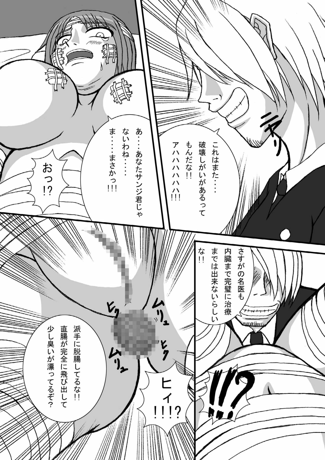 (SC39) [Paintosaizu (Tenrai)] Jump Tales 4 Chou Nami Baku!! Shikyuu Koumon Bakuha Hen (One Piece) page 7 full