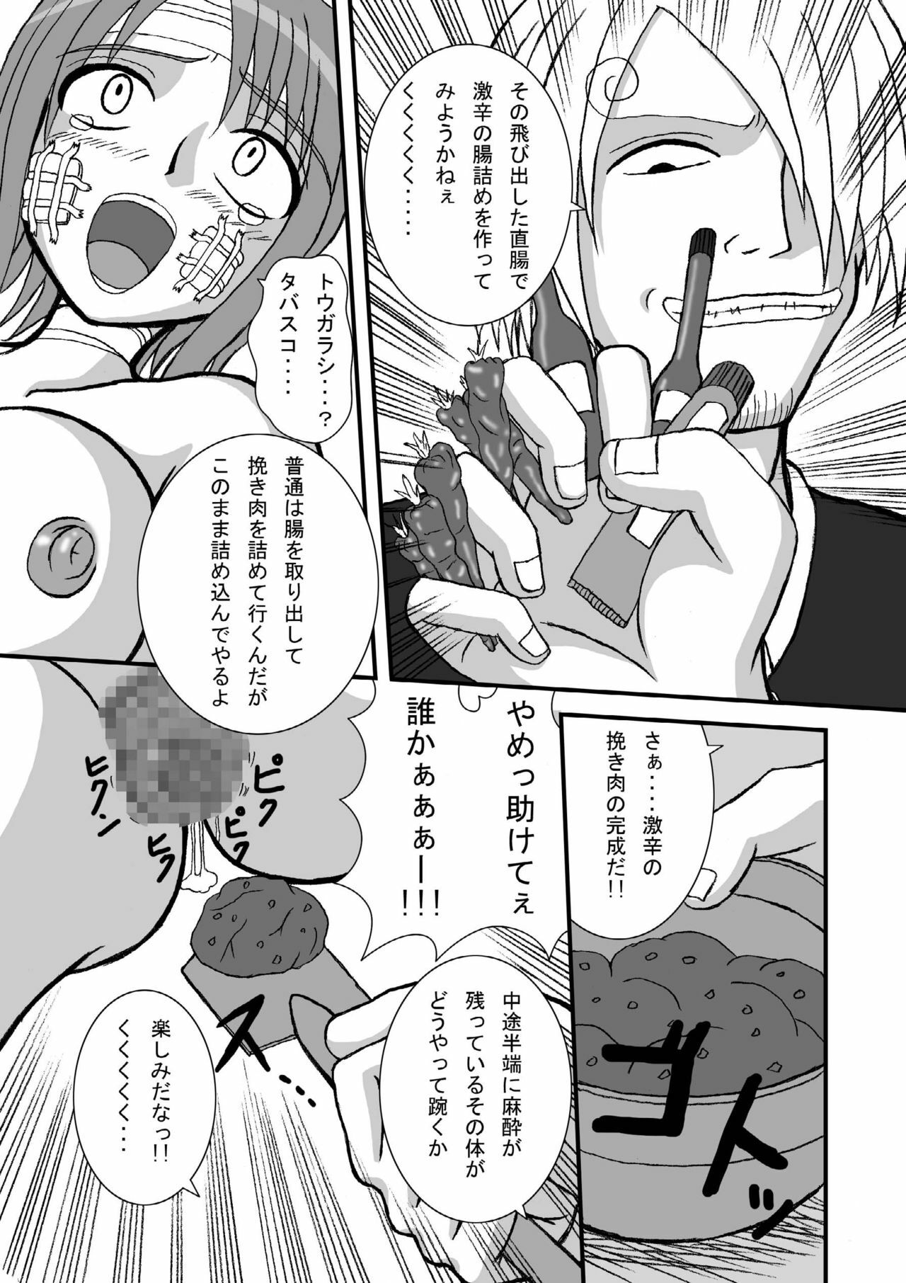 (SC39) [Paintosaizu (Tenrai)] Jump Tales 4 Chou Nami Baku!! Shikyuu Koumon Bakuha Hen (One Piece) page 9 full