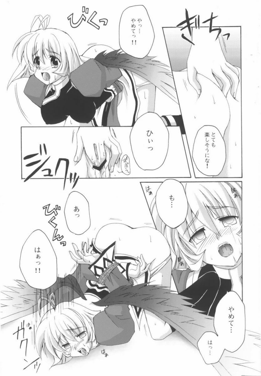 (C62) [SATSUKI-DOH (Miyabi Juri)] Orokanarumono (Utawarerumono) page 10 full