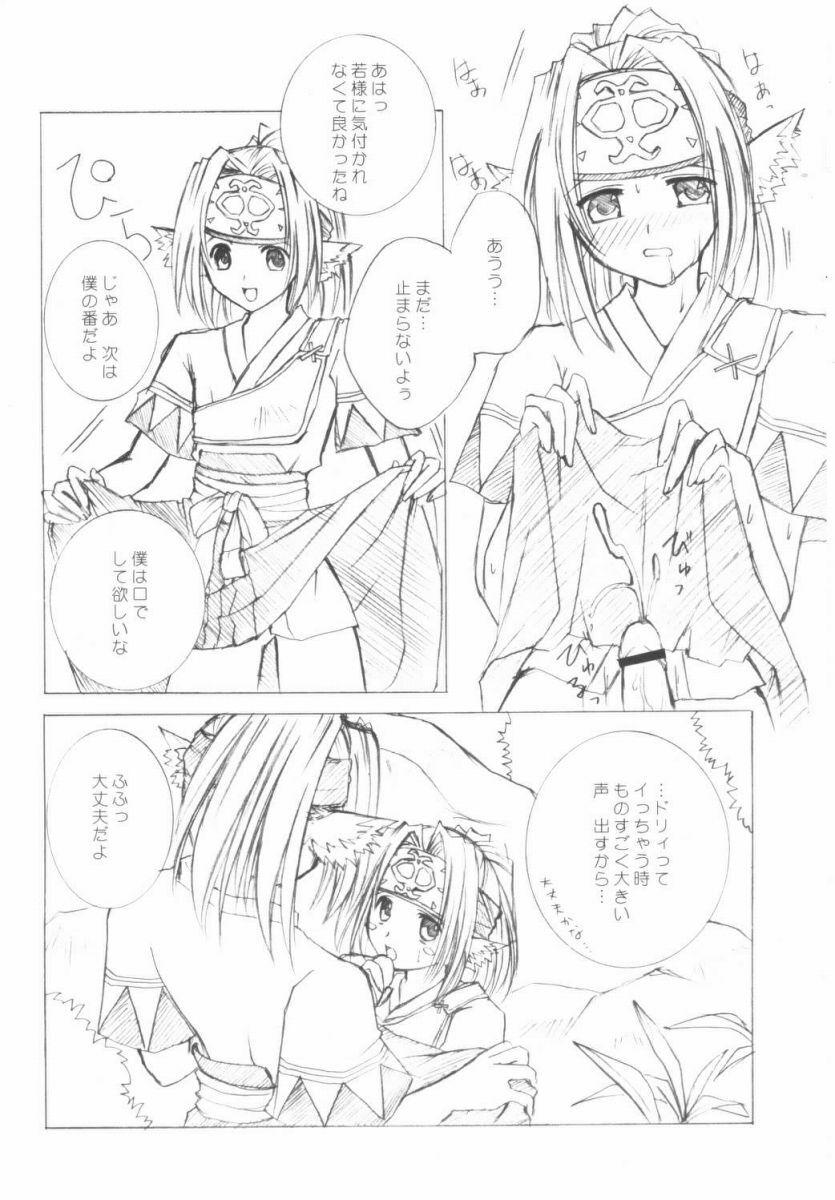 (C62) [SATSUKI-DOH (Miyabi Juri)] Orokanarumono (Utawarerumono) page 23 full