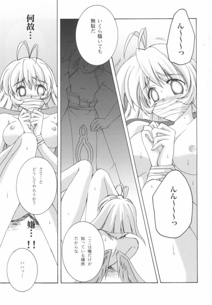 (C62) [SATSUKI-DOH (Miyabi Juri)] Orokanarumono (Utawarerumono) page 4 full