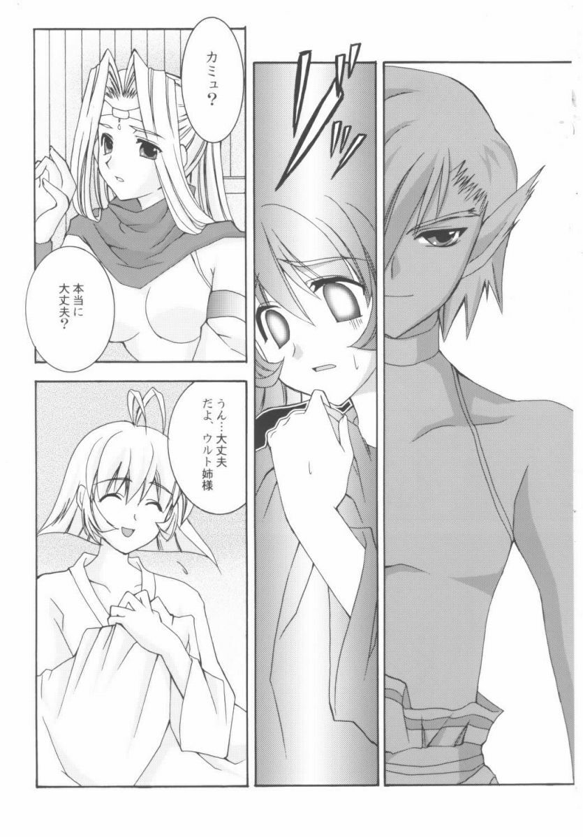 (C62) [SATSUKI-DOH (Miyabi Juri)] Orokanarumono (Utawarerumono) page 7 full