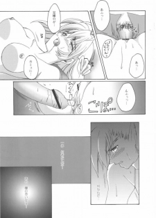 (C62) [SATSUKI-DOH (Miyabi Juri)] Orokanarumono (Utawarerumono) - page 18