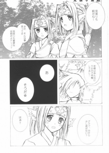 (C62) [SATSUKI-DOH (Miyabi Juri)] Orokanarumono (Utawarerumono) - page 20