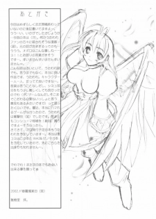 (C62) [SATSUKI-DOH (Miyabi Juri)] Orokanarumono (Utawarerumono) - page 28