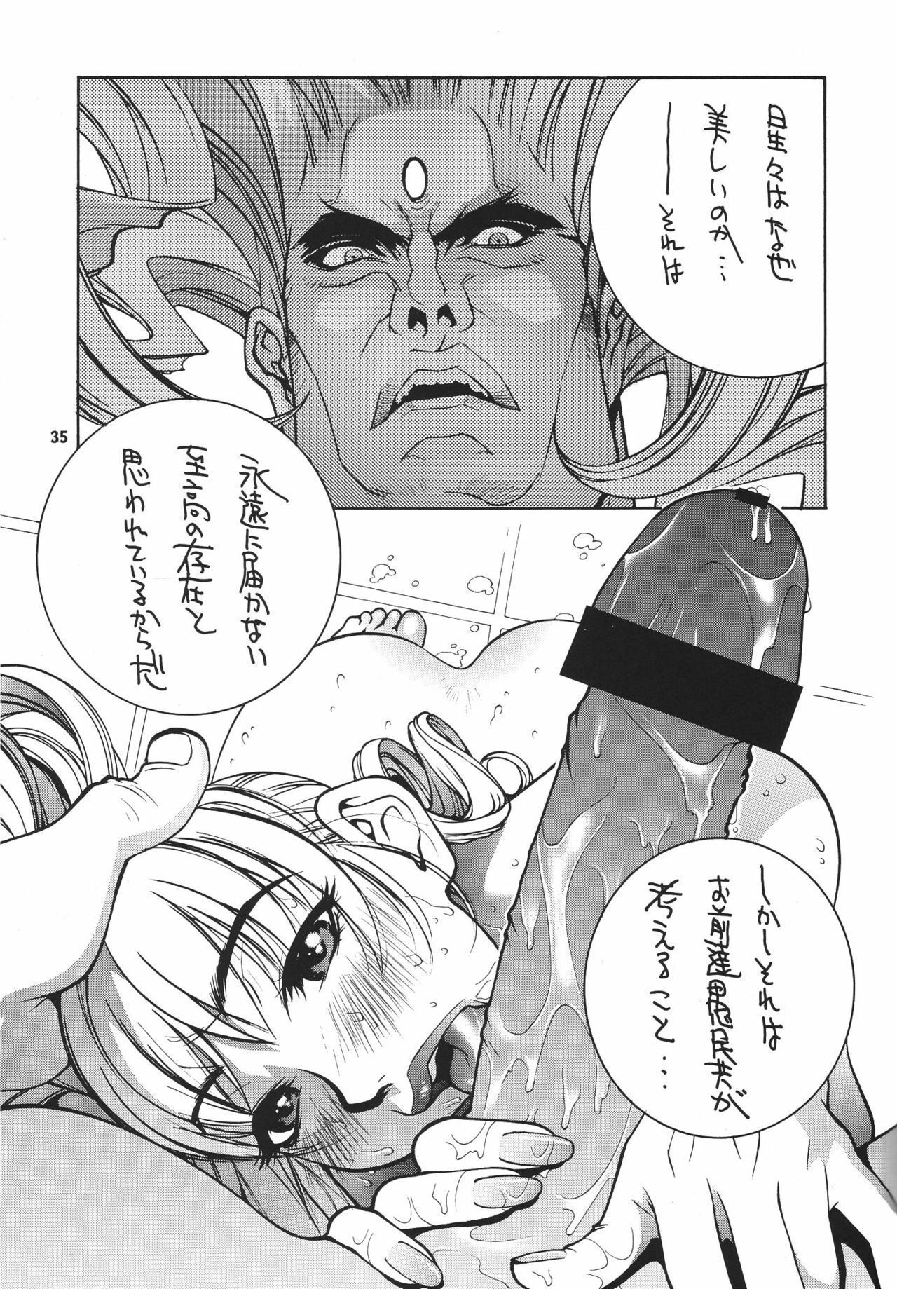 (C71) [P-collection (nori-haru)] Kakutou Complete Gekan (Street Fighter, Dead or Alive) page 36 full