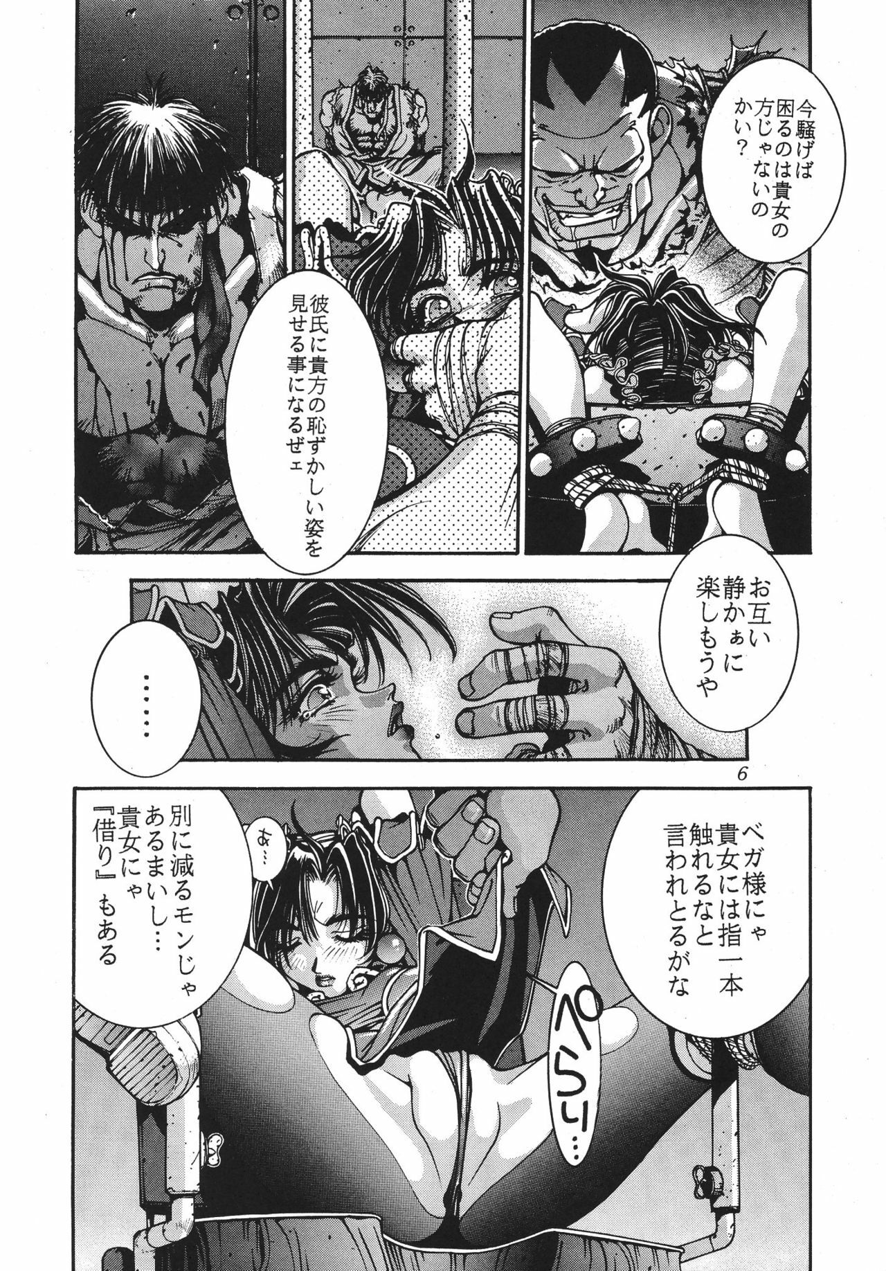 (C71) [P-collection (nori-haru)] Kakutou Complete Gekan (Street Fighter, Dead or Alive) page 7 full