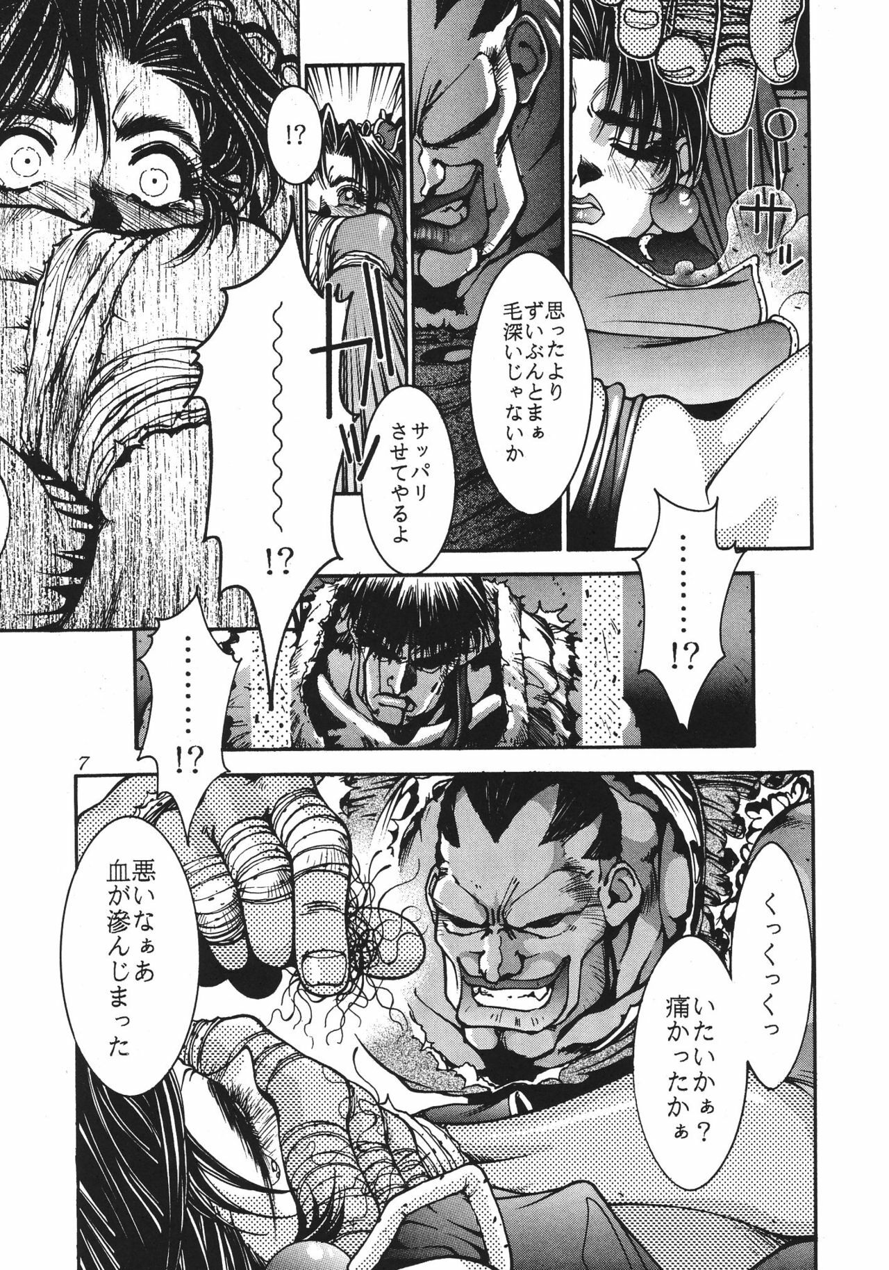 (C71) [P-collection (nori-haru)] Kakutou Complete Gekan (Street Fighter, Dead or Alive) page 8 full