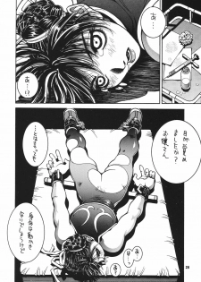 (C71) [P-collection (nori-haru)] Kakutou Complete Gekan (Street Fighter, Dead or Alive) - page 27