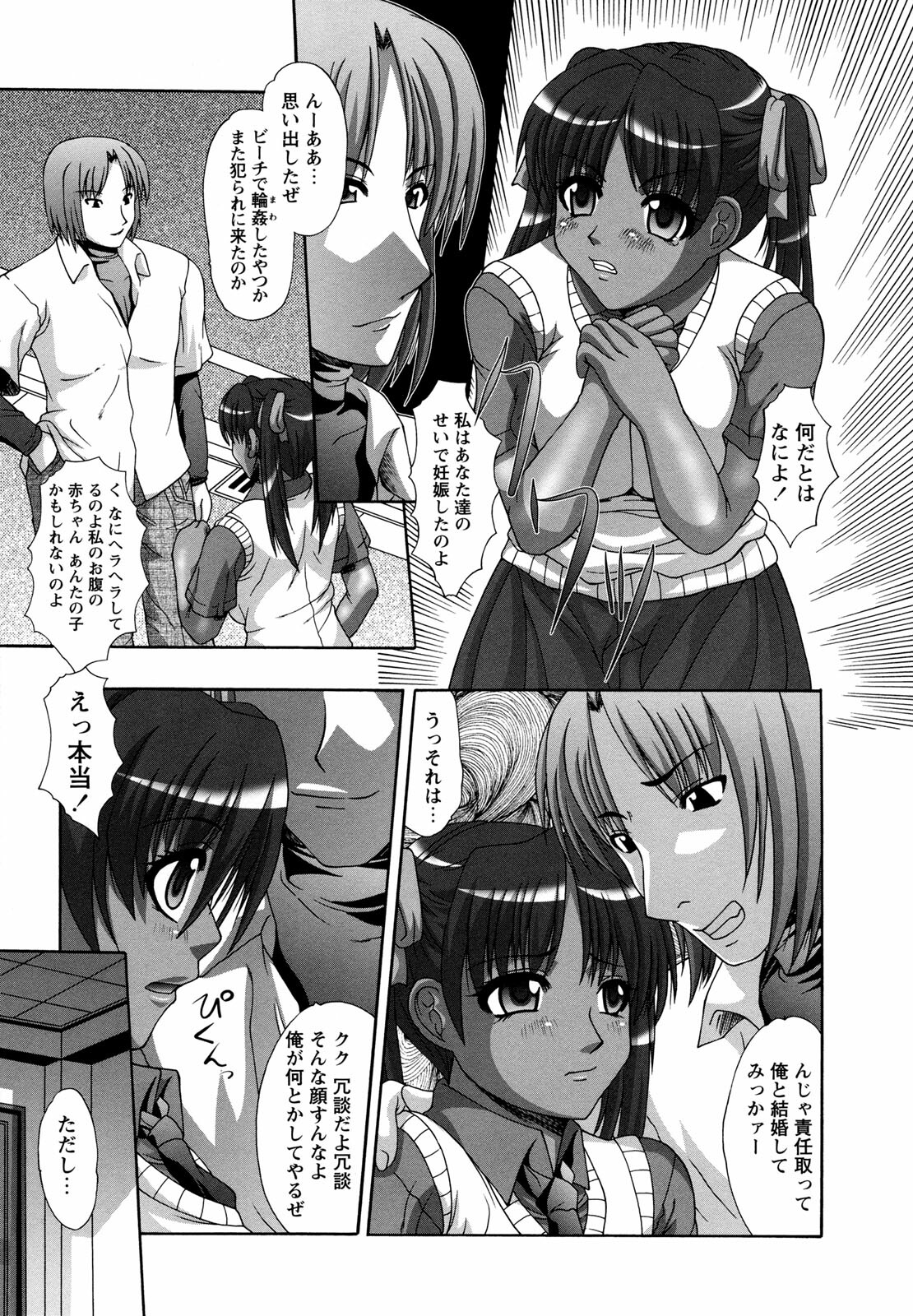 [Umihara Minato] Rape no Kandzume page 119 full