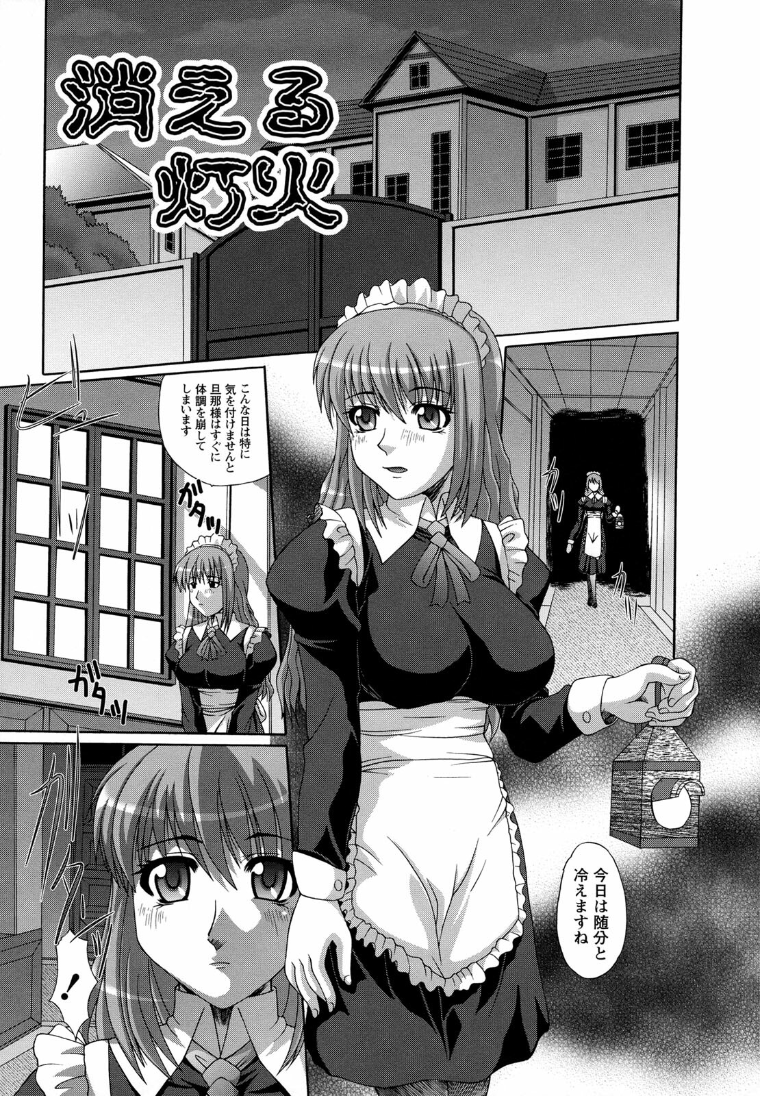 [Umihara Minato] Rape no Kandzume page 131 full