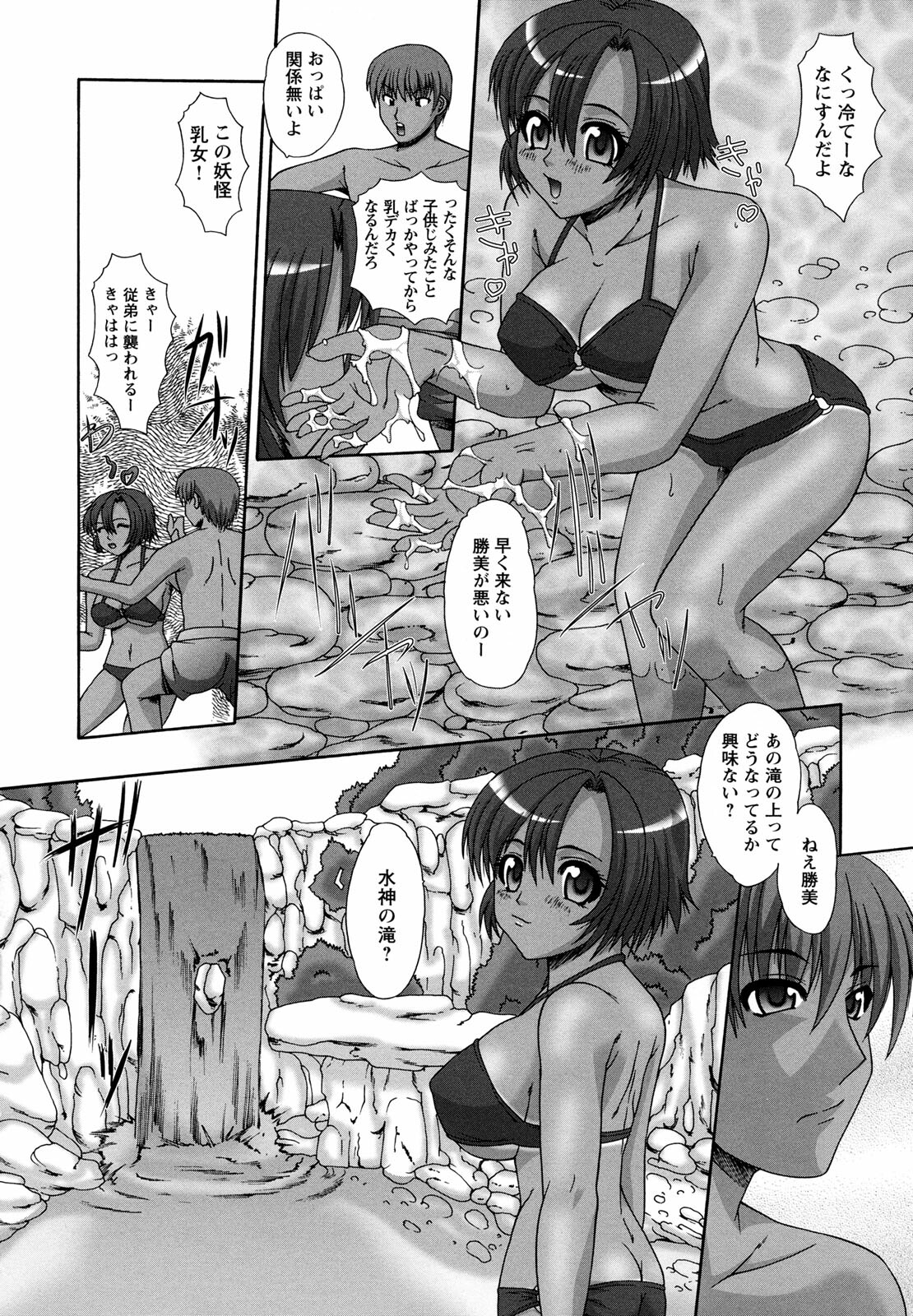 [Umihara Minato] Rape no Kandzume page 148 full