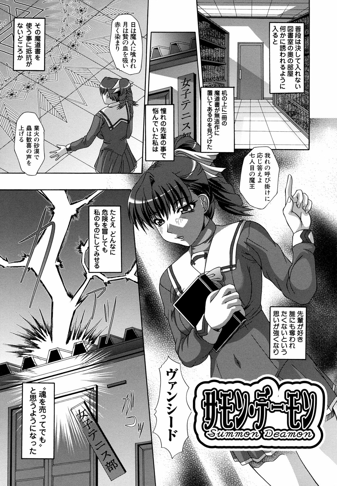 [Umihara Minato] Rape no Kandzume page 51 full