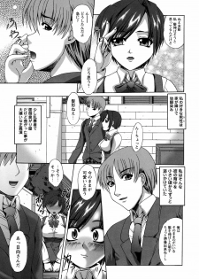 [Umihara Minato] Rape no Kandzume - page 19