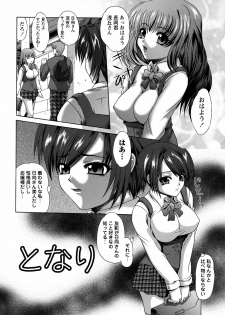 [Umihara Minato] Rape no Kandzume - page 20