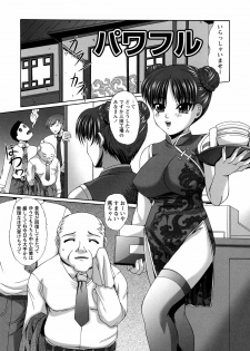 [Umihara Minato] Rape no Kandzume - page 35