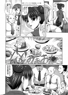 [Umihara Minato] Rape no Kandzume - page 36