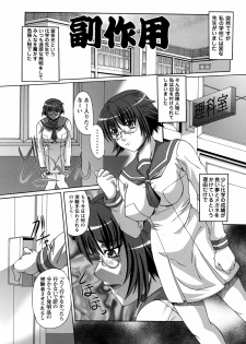 [Umihara Minato] Rape no Kandzume - page 3