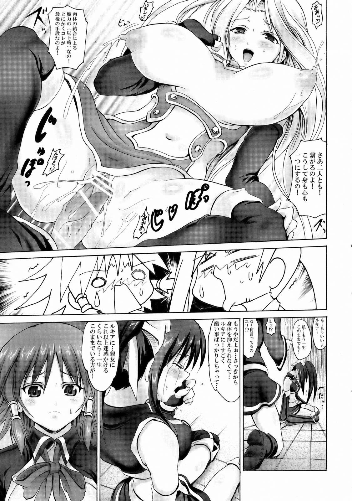 (C71) [Fullmetal Madness (Asahi)] Uchi no Pet wa Aka Dragon!! (Quiz Magic Academy) page 16 full