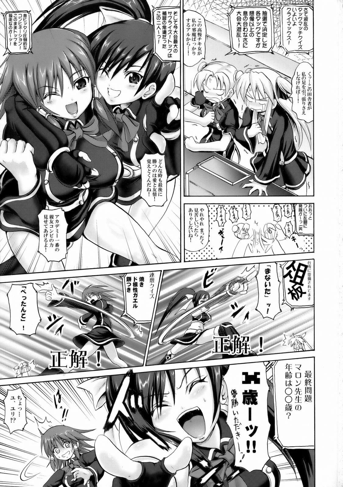 (C71) [Fullmetal Madness (Asahi)] Uchi no Pet wa Aka Dragon!! (Quiz Magic Academy) page 2 full