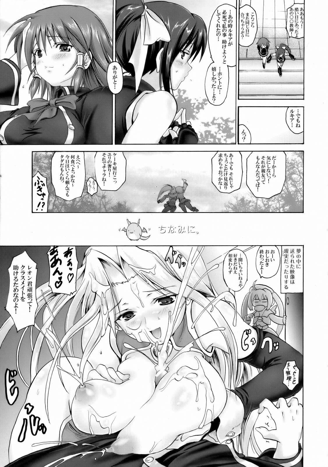 (C71) [Fullmetal Madness (Asahi)] Uchi no Pet wa Aka Dragon!! (Quiz Magic Academy) page 24 full