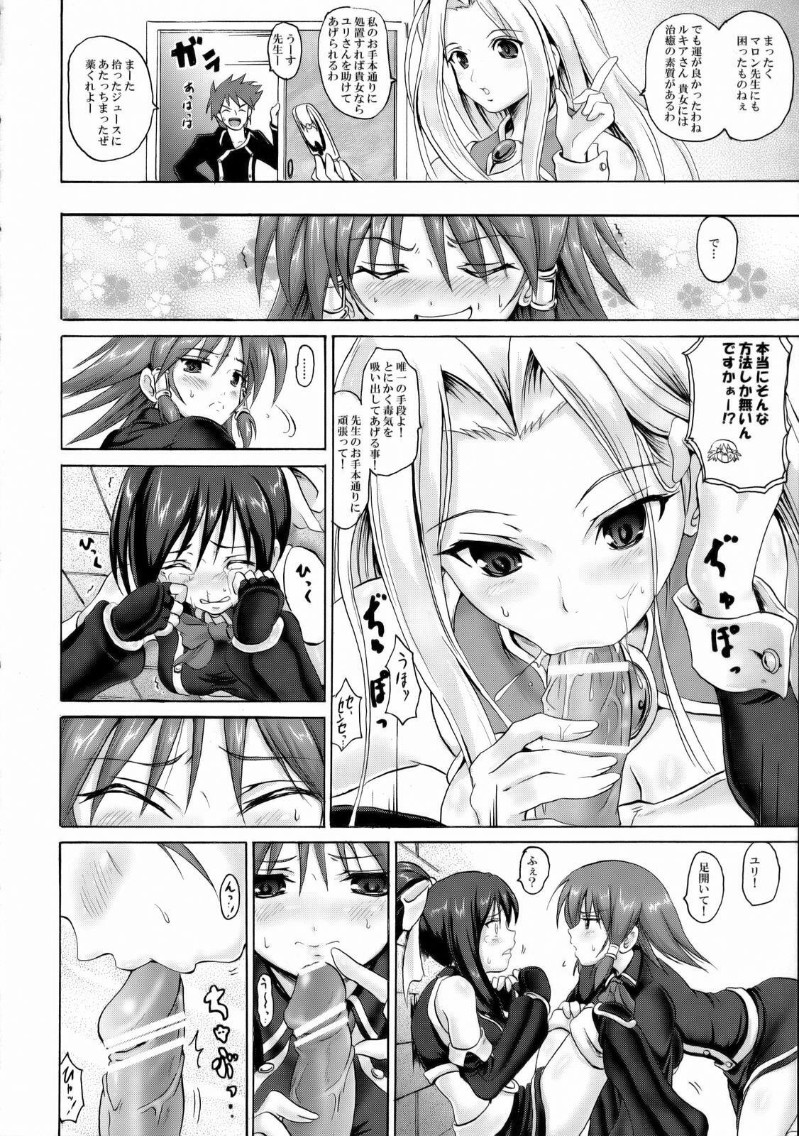 (C71) [Fullmetal Madness (Asahi)] Uchi no Pet wa Aka Dragon!! (Quiz Magic Academy) page 5 full