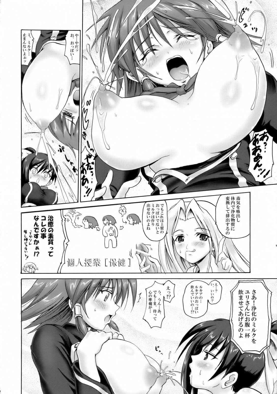 (C71) [Fullmetal Madness (Asahi)] Uchi no Pet wa Aka Dragon!! (Quiz Magic Academy) page 9 full