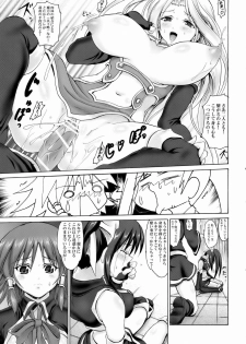 (C71) [Fullmetal Madness (Asahi)] Uchi no Pet wa Aka Dragon!! (Quiz Magic Academy) - page 16