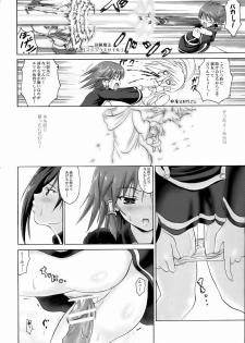 (C71) [Fullmetal Madness (Asahi)] Uchi no Pet wa Aka Dragon!! (Quiz Magic Academy) - page 17