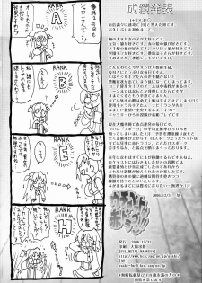 (C71) [Fullmetal Madness (Asahi)] Uchi no Pet wa Aka Dragon!! (Quiz Magic Academy) - page 25