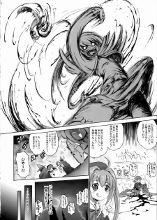 (C71) [Fullmetal Madness (Asahi)] Uchi no Pet wa Aka Dragon!! (Quiz Magic Academy) - page 3