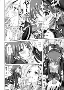 (C71) [Fullmetal Madness (Asahi)] Uchi no Pet wa Aka Dragon!! (Quiz Magic Academy) - page 7