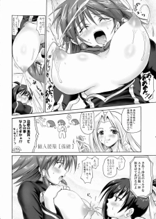 (C71) [Fullmetal Madness (Asahi)] Uchi no Pet wa Aka Dragon!! (Quiz Magic Academy) - page 9