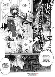 [Ootori Ryuuji] Hakase to Musume to Joshu to Inazuma | Professor and Daughter and Assistant and Lightning (Increment RO) [English] [desudesu]