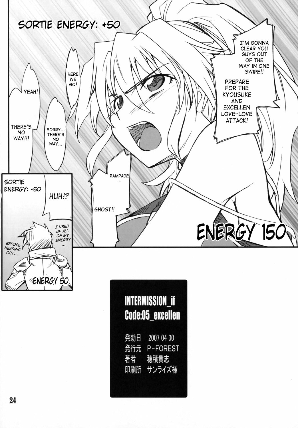 (COMIC1) [P-Forest (Hozumi Takashi)] INTERMISSION_if code_05: EXCELLEN (Super Robot Wars OG: Original Generations) [English] [SaHa] page 23 full