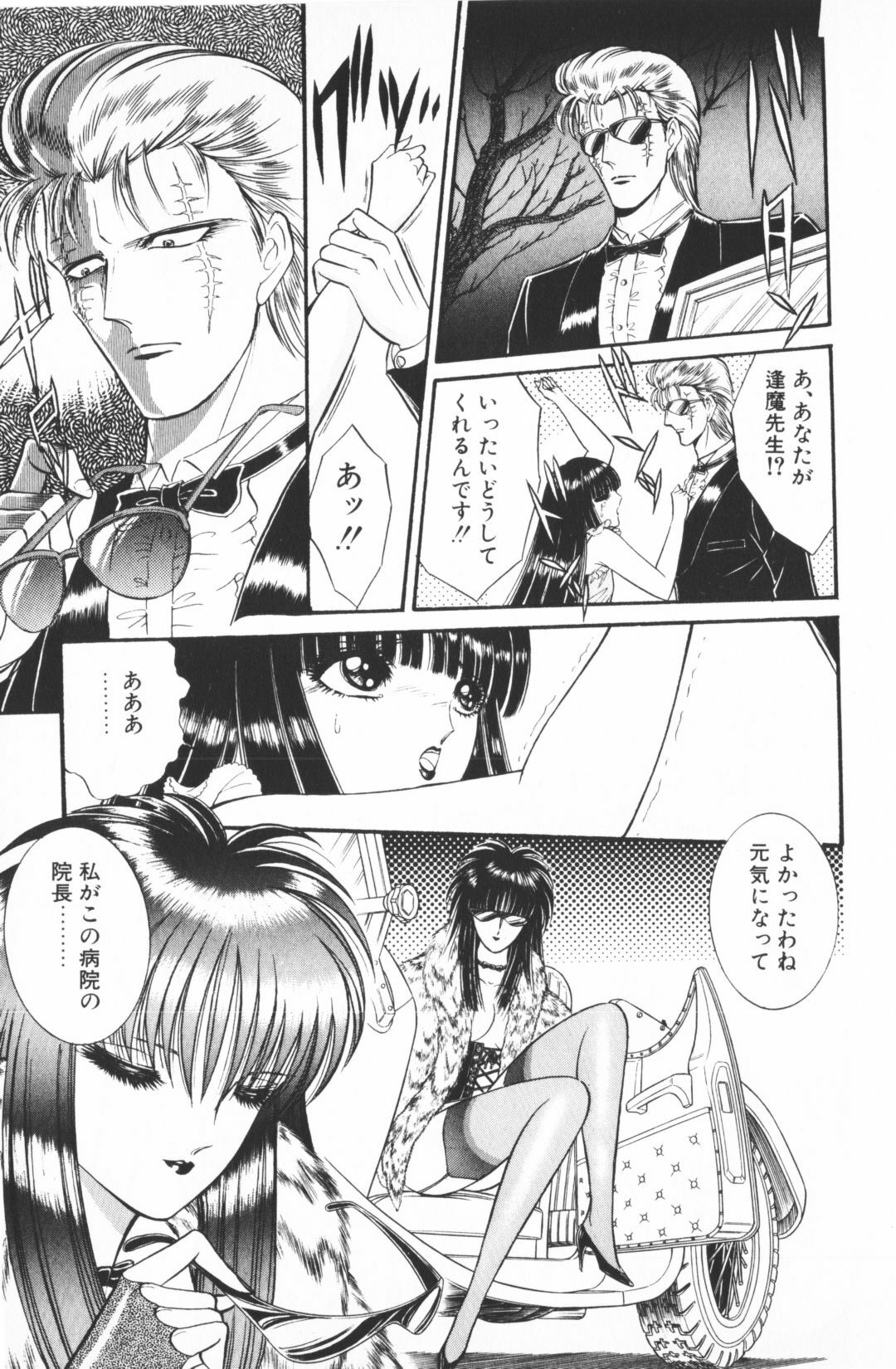 [Senno Knife] Ouma ga Horror Show 1 - Trans Sexual Special Show 1 page 13 full