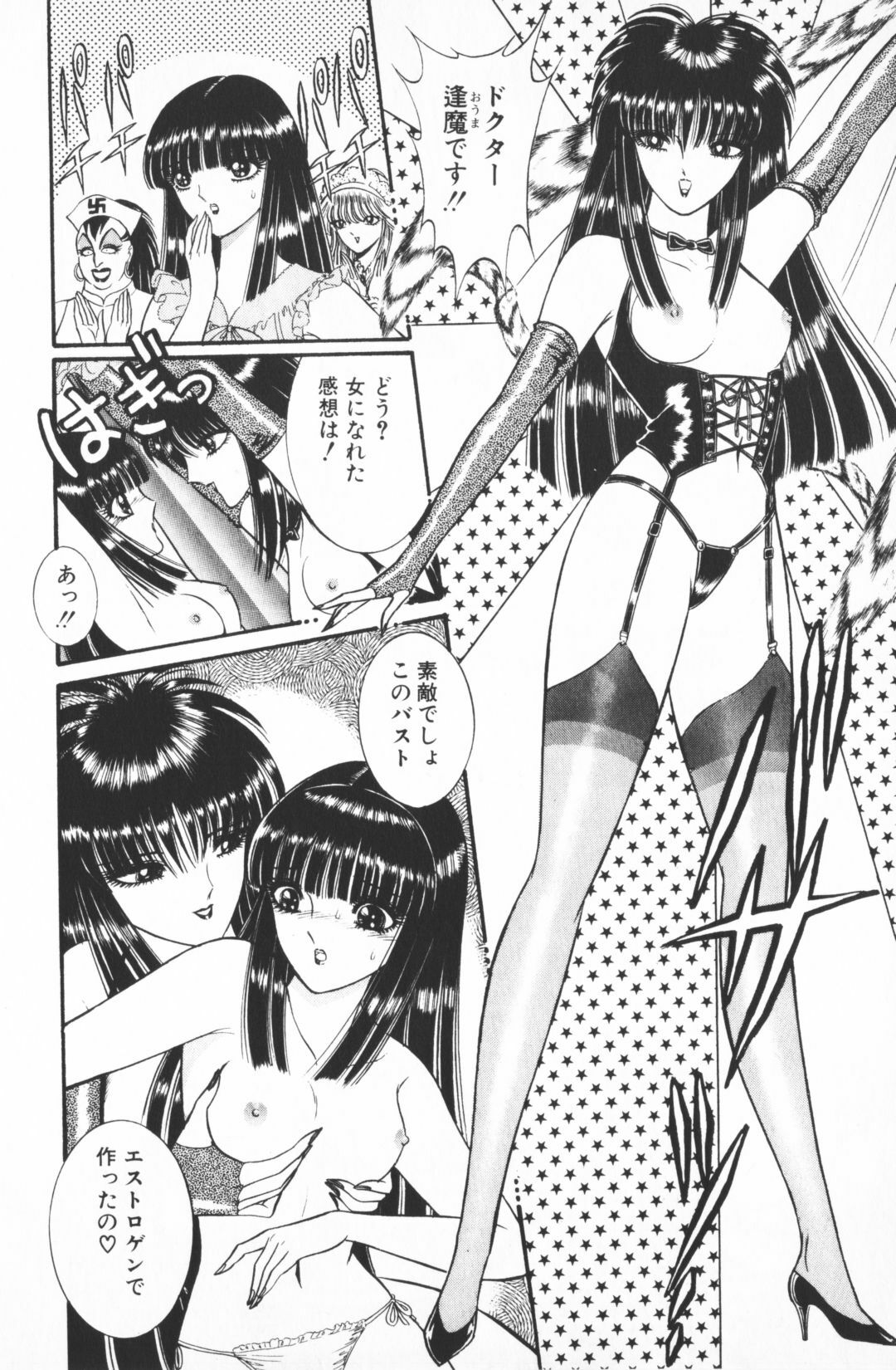 [Senno Knife] Ouma ga Horror Show 1 - Trans Sexual Special Show 1 page 14 full