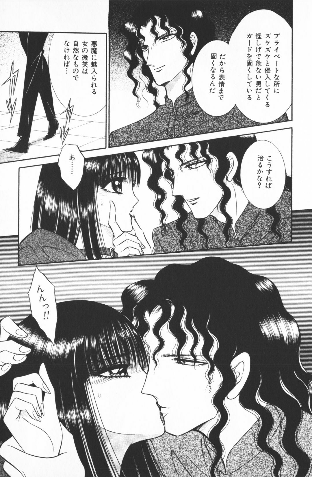 [Senno Knife] Ouma ga Horror Show 1 - Trans Sexual Special Show 1 page 175 full