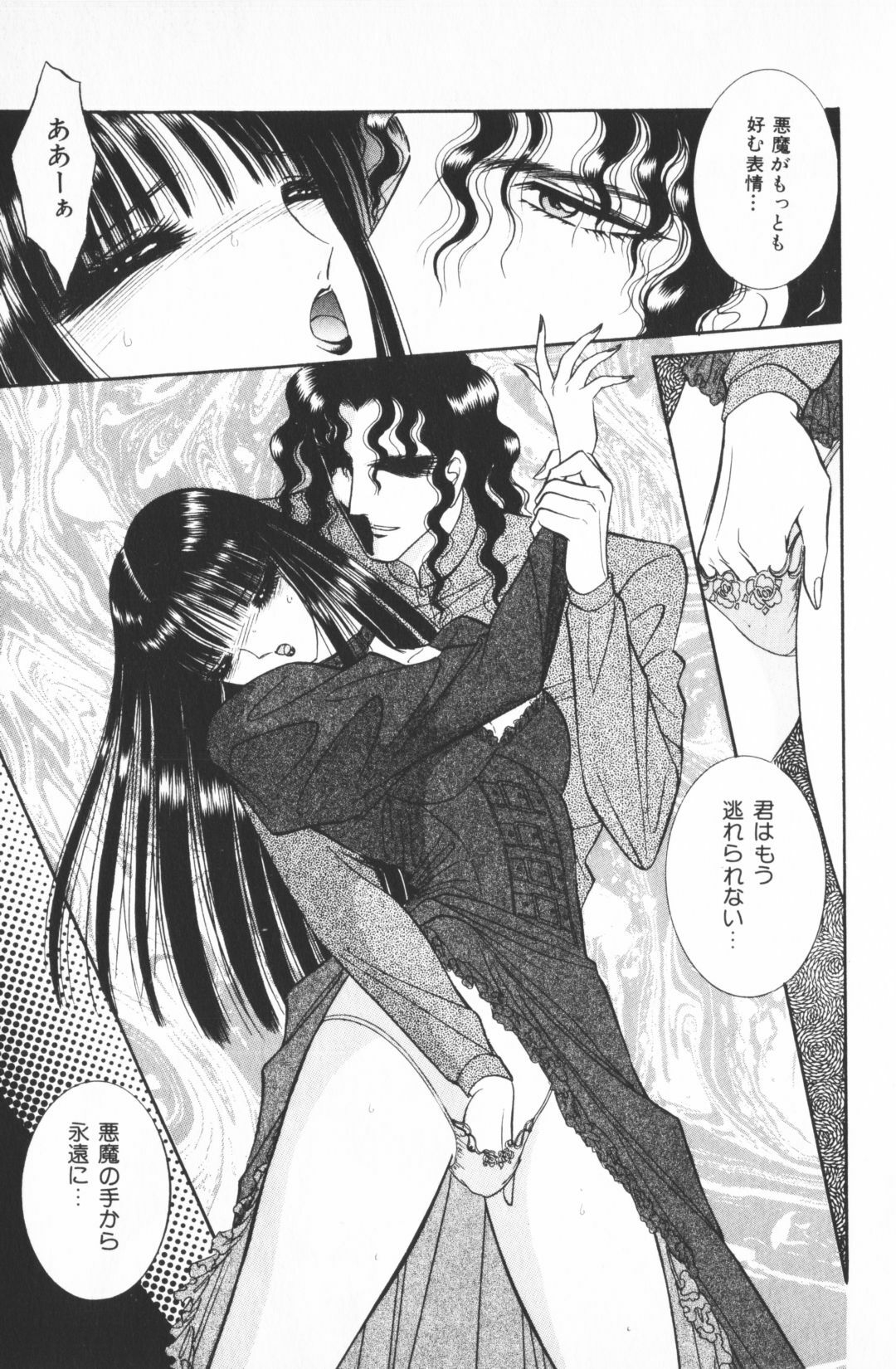 [Senno Knife] Ouma ga Horror Show 1 - Trans Sexual Special Show 1 page 177 full