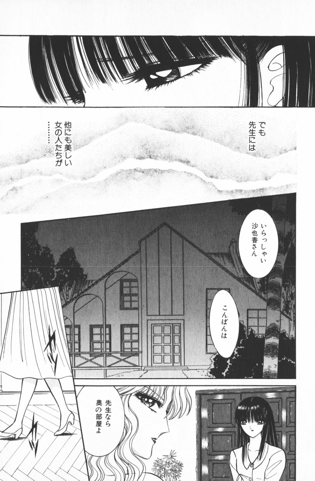 [Senno Knife] Ouma ga Horror Show 1 - Trans Sexual Special Show 1 page 179 full