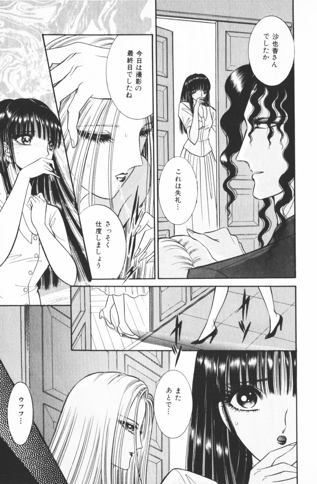 [Senno Knife] Ouma ga Horror Show 1 - Trans Sexual Special Show 1 page 181 full