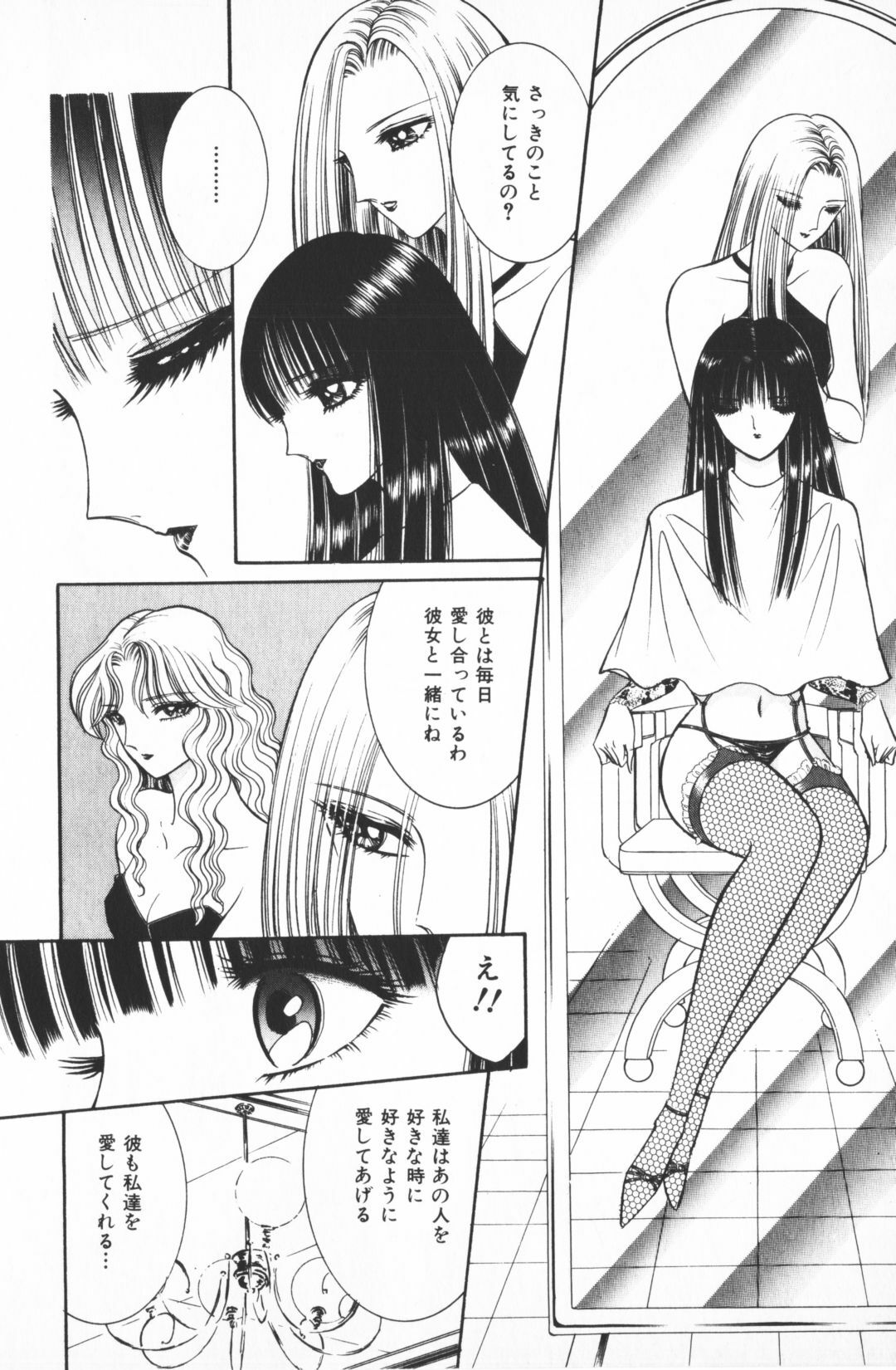 [Senno Knife] Ouma ga Horror Show 1 - Trans Sexual Special Show 1 page 182 full