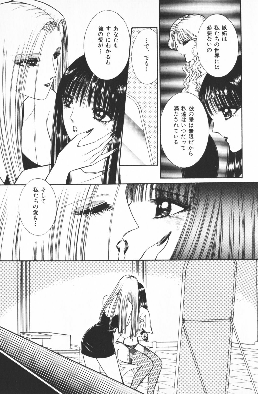 [Senno Knife] Ouma ga Horror Show 1 - Trans Sexual Special Show 1 page 183 full