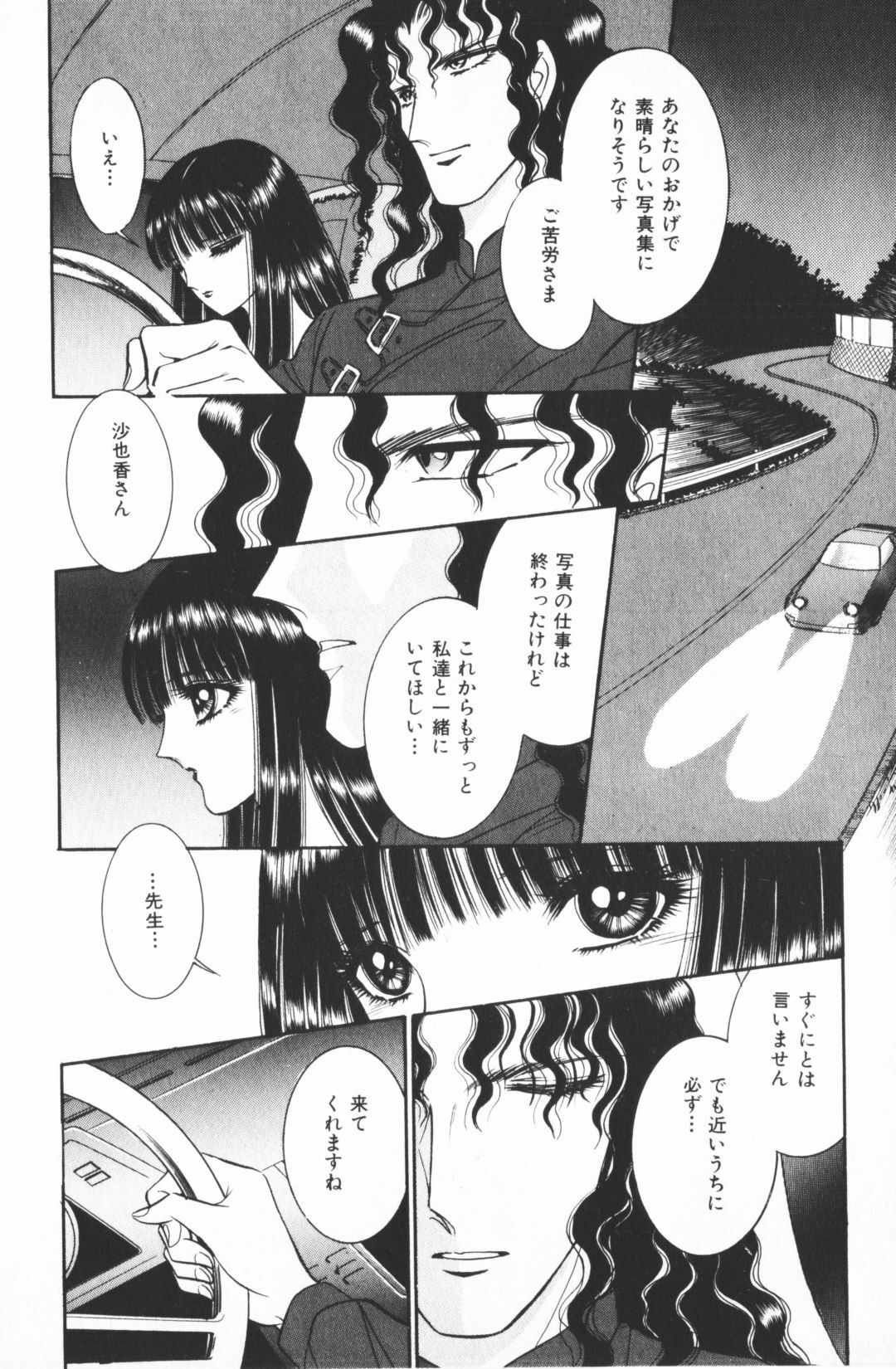 [Senno Knife] Ouma ga Horror Show 1 - Trans Sexual Special Show 1 page 188 full