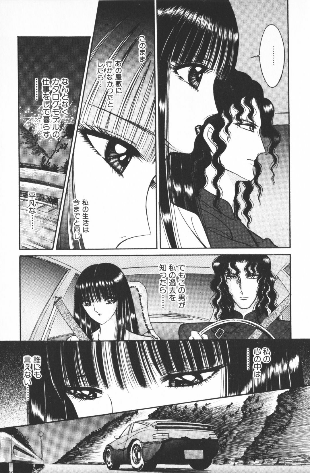 [Senno Knife] Ouma ga Horror Show 1 - Trans Sexual Special Show 1 page 189 full