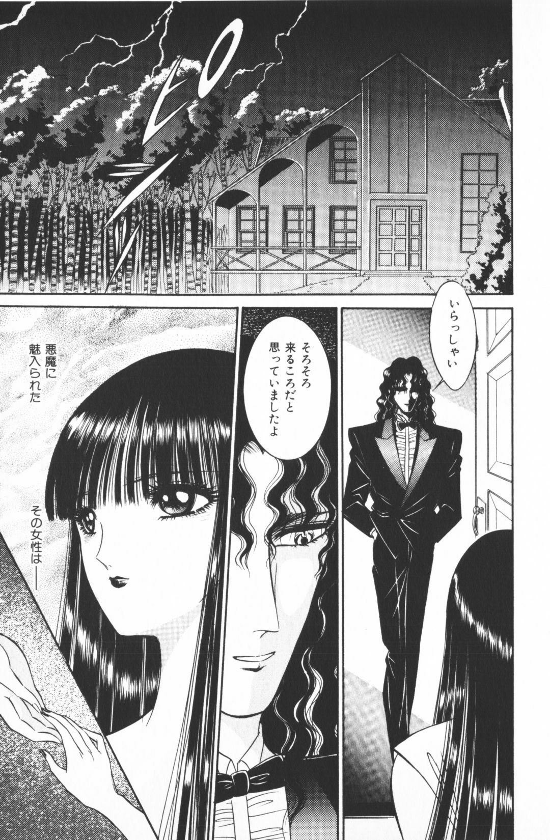 [Senno Knife] Ouma ga Horror Show 1 - Trans Sexual Special Show 1 page 191 full