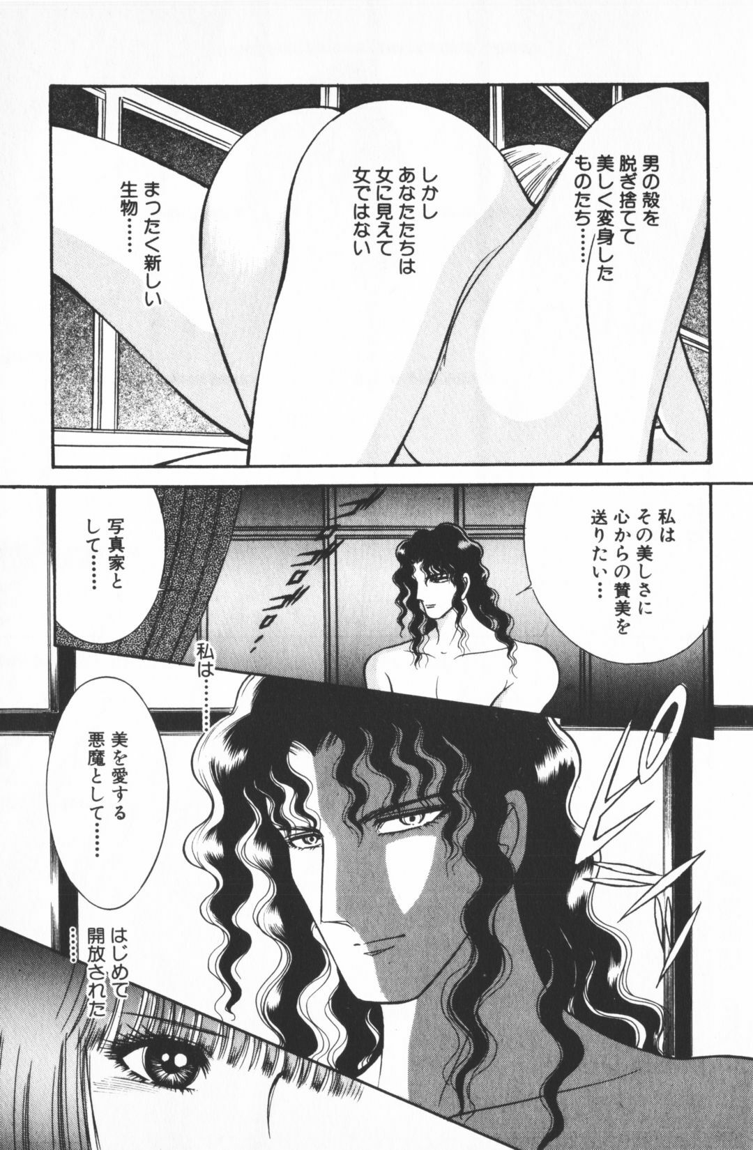 [Senno Knife] Ouma ga Horror Show 1 - Trans Sexual Special Show 1 page 197 full