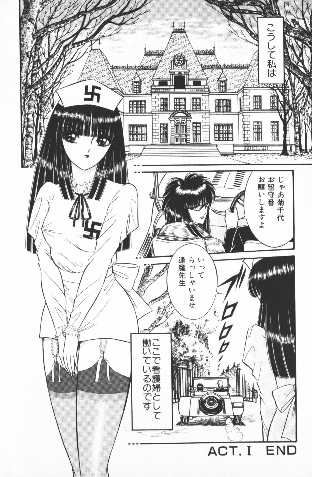 [Senno Knife] Ouma ga Horror Show 1 - Trans Sexual Special Show 1 page 24 full